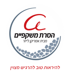 אמריקן לייזר - הסרת משקפיים