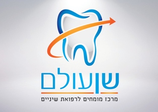 שן עולם - טיפולי שיניים מעולם אחר