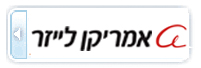 אמריקן לייזר אסתטיקה
