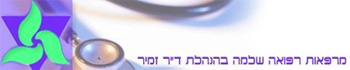 ד"ר אילן זמיר - הסרת נקודות חן ושומות וטשטוש צלקות