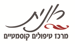 רונית טיפולים קוסמטיים